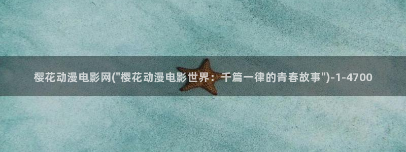 进击的巨人第三季樱花动漫