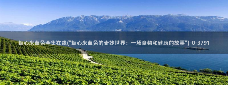 糖心vlog入囗进入