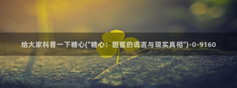 糖心vlog下载安装