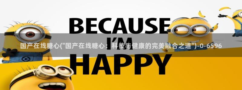 糖心vlog 在线看