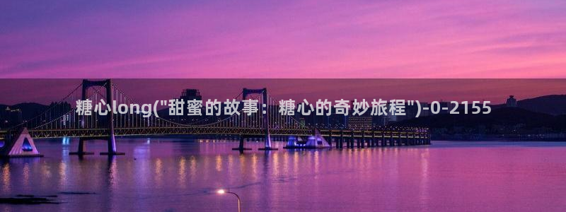 糖心vlog在线观看ios