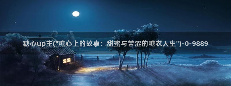 糖心vlog在线看