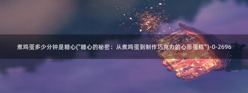 糖心vlog官网在线入口