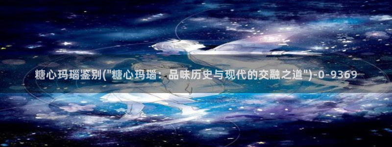 糖心vlog一区