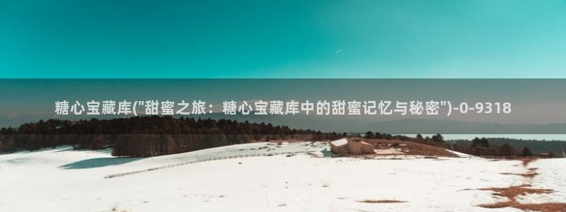 糖心短视频vlog下载
