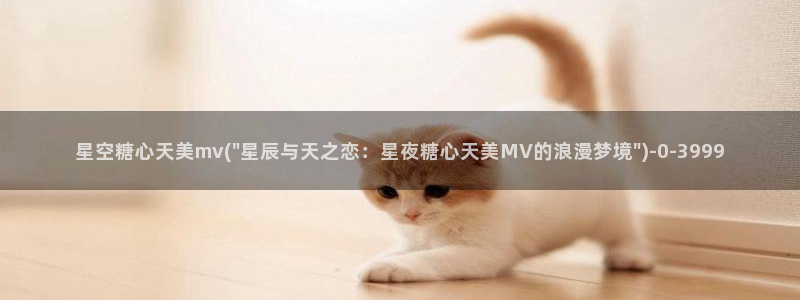 糖心vlog在线观看国产h