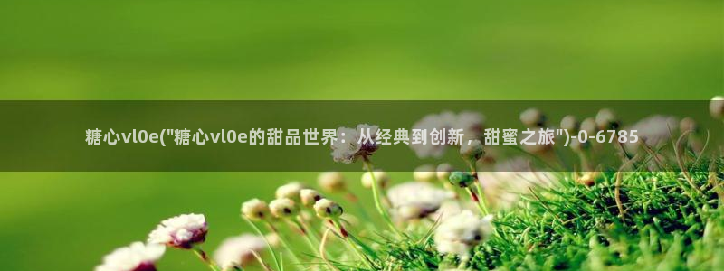 深夜释放自己糖心vlog