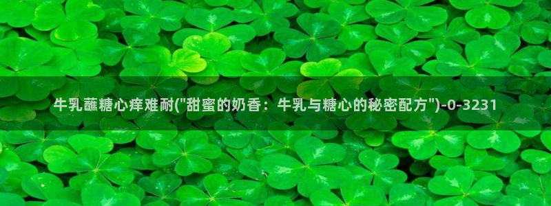 糖 心vlog