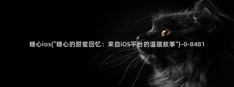 糖心vlog官网app下载