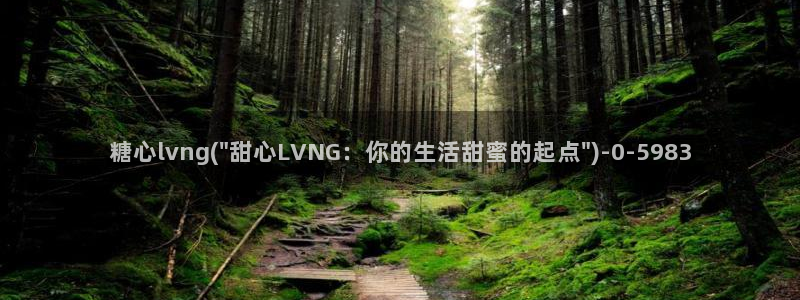 糖心官网免费进入vlog